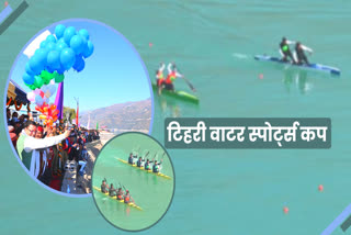 Tehri Water Sports Cup