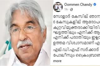 Oommen Chandy Facebook post on solar case  സോളാര്‍ കേസ്  സോളാര്‍ കേസില്‍ ഉമ്മന്‍ ചാണ്ടിയുടെ ഫേസ്‌ബുക്ക്  ഉമ്മന്‍ ചാണ്ടി സോളാര്‍ കേസിലെ ക്ലീന്‍ ചിറ്റ്  Oommen Chandy on Solar case clean chit