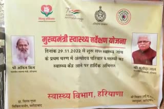 Health minister's name wrong in the poster