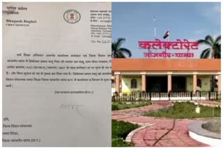 Forgery in Janjgir through fake signature of CM