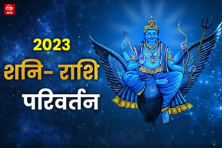 2023 Shani Rashi Parivartan