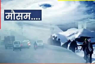 weather update of himachal pradesh