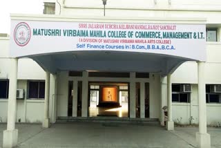 MVM College sexual harassment case FIR initiated against professor