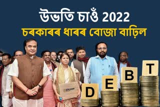 Assam govt in debt