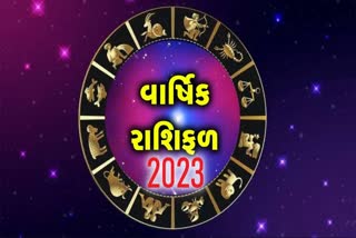 Etv Bharatવાર્ષિક રાશિફળ 2023: જાણો કેવું રહેશે તમામ 12 રાશિઓ માટે નવું વર્ષ?