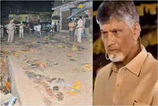 National  Stampede at chandra babu naidu rally in Nellore  Nellore news updates  latest news in Nellore  ചന്ദ്ര ബാബു നായിഡു  റോഡ് ഷോക്കിടെ സംഘര്‍ഷം  ചന്ദ്ര ബാബു നായിഡുവിന്‍റെ റാലിക്കിടെ സംഘര്‍ഷം  എൻടിആർ ട്രസ്റ്റ്