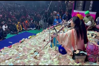 bhajan program cash