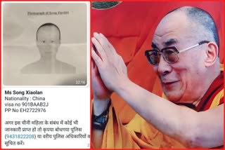 Dalai Lama security increased After Police Alert for Chinese female Spy in bodh gaya of bihar