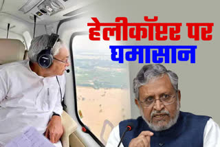 bihar government to buy helicopters and jet