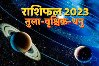 Tula Varshik Rashiphal 2023 . Vrischik Varshik Rashiphal 2023 . Dhanu Varshik Rashiphal 2023 . all zodiac sign