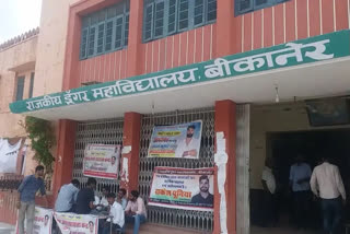 Bikaner college awaits grant amount of Rs 40 crore as PTET coordinator