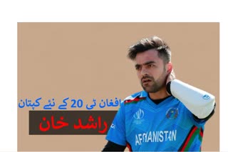 Rashid Khan Afghanistan T20I Captain