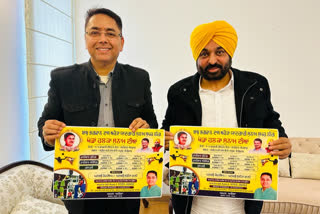 CM Mann released the poster of the games to be held at Sunam
