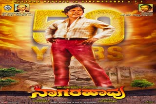 Dr Vishnuvardhan starrer Nagarahau celebrates 50 years