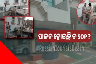 Russian Tourists Death case in Rayagada