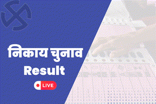 Bihar Municipal Election result
