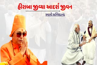 Swami Satchidananda paid tribute to Heera Baa