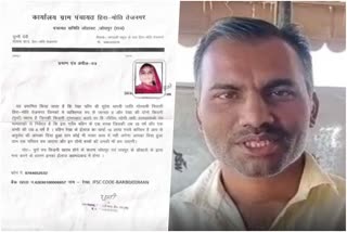 Suresh Bharti wife both kidney failure