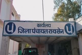 Jila Panchayat Office Raisen