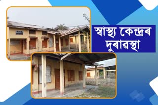 Health sector condition of Assam