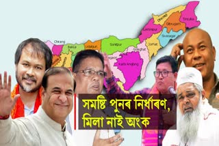 Constituency Delimitation