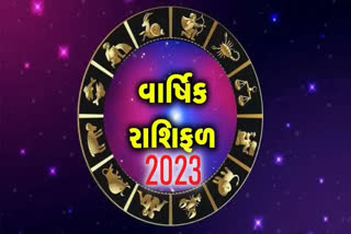 RASHIFAL 2023 HOROSCOPE 2023 PREDICTIONS FOR NEW YEAR 2023 JAN TO DEC VARSHIK RASHIFAL IN GUJARATI