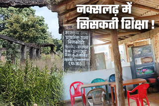 Education system in Bastar of Chhattisgarh