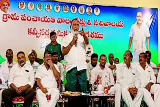 YSRCP MLA Rambabu