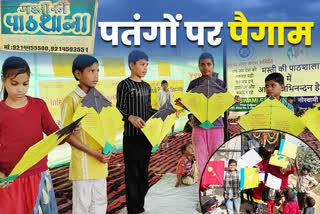 Masti Ki Pathshala in Jaipur, Children Showed their Skills