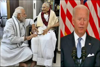 US President joe Biden offers condolences  joe Biden offers condolences to PM Modi  condolences to PM Modi over his mother demise  US President joe Biden news  ಪಿಎಂ ಮೋದಿ ತಾಯಿ ಹೀರಾಬೆನ್ ನಿಧನ  ಹೀರಾಬೆನ್ ನಿಧನಕ್ಕೆ ಕಂಬನಿ ಮಿಡಿದ ಅಮೆರಿಕ ಅಧ್ಯಕ್ಷ  ಕಂಬನಿ ಮಿಡಿದ ಅಮೆರಿಕ ಅಧ್ಯಕ್ಷ  ನಿಧನರಾಗಿದ್ದಕ್ಕೆ ನಿನ್ನೆ ಅನೇಕ ಗಣ್ಯರು ಕಂಬನಿ  ಅಮೆರಿಕ ಅಧ್ಯಕ್ಷ ಜೋ ಬೈಡನ್​ ಕಂಬನಿ