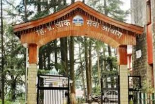 हिमाचल लोक सेवा आयोग कॉलेज प्रिंसिपल के 25 पदों के लिए करेगा भर्ती