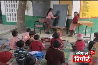 बेसिक शिक्षा विभाग के स्कूलों का हाल