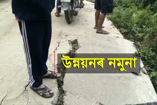 Allegation against road constraction in Dhemaji