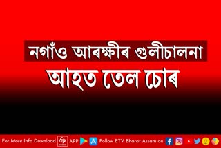 Oil thief injured in Nagaon police firing