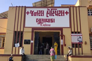 no facility in mahisagar General Hospital