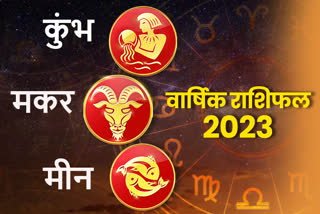 Yearly Horoscope 2023 makar varshik rashiphal 2023 . kumbh varshik rashiphal 2023 . meen varshik rashiphal 2023