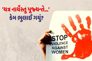 FIR of domestic violence in vadodara district