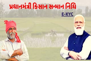 Pradhan Mantri Kisan Samman Nidhi Yojana