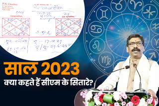 nakshatra and kundali of CM Hemant Soren in new year 2023