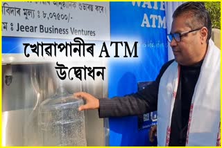 Inaugurate Water ATM machine at teok