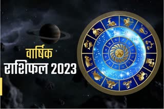 makar varshik rashiphal 2023 . kumbh varshik rashiphal 2023 . meen varshik rashiphal 2023