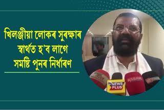 Samujjal Bhattacharya on Constituency Delimitation