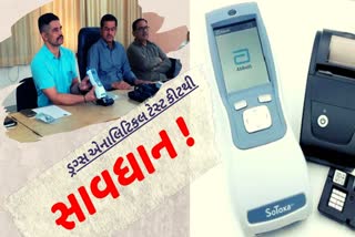 Drugs Analytical Test New Device