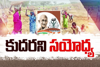 ఉపాధి హామీ నిధులపై కేంద్ర, రాష్ట్ర సర్కార్ల మధ్య కుదరని సయోధ్య