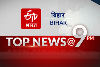 Top Ten News In Bihar