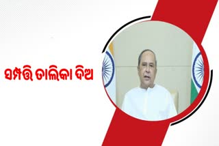 ଶୁଣୁନାହାନ୍ତି ଅଧିକାରୀ, ପୁଣି ଚିଠି ଲେଖିଲେ ସରକାର