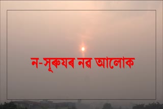 first-sunrise-of-the-new-year-2023-in-guwahati