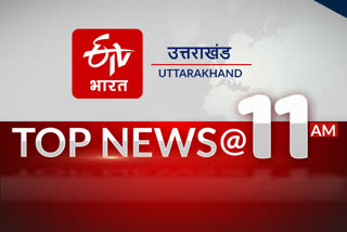 uttarakhand top ten news at 11am