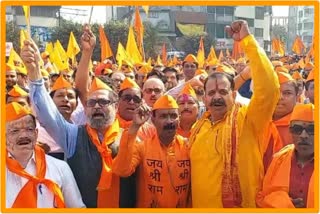 Hindu Jan Sangharsh Morcha