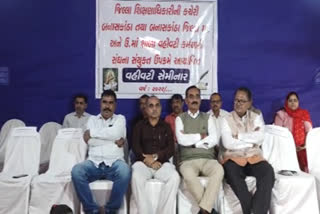 banaskatha Administrative conference meeting